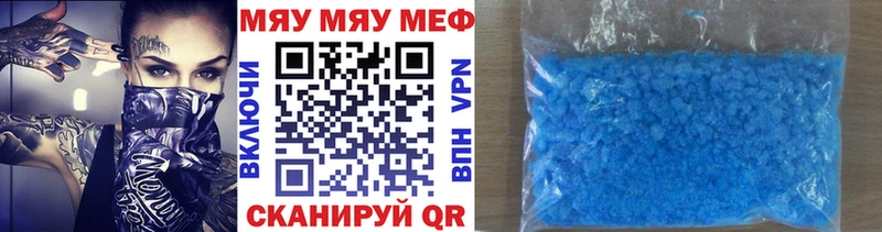 МЕФ mephedrone  Купить закладки  Лагань 